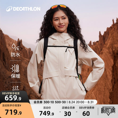 迪卡侬羽绒冲锋衣三合一女外套