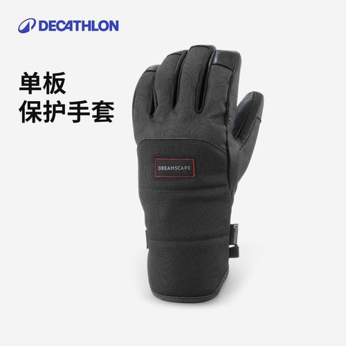 迪卡侬单板保护手套可戴护腕