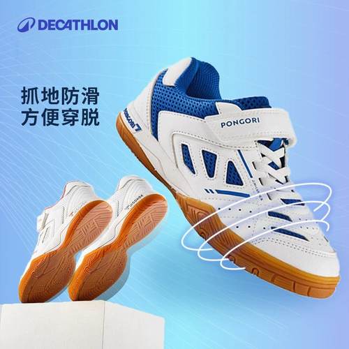 乒乓球鞋轻便透气专业防滑抓地