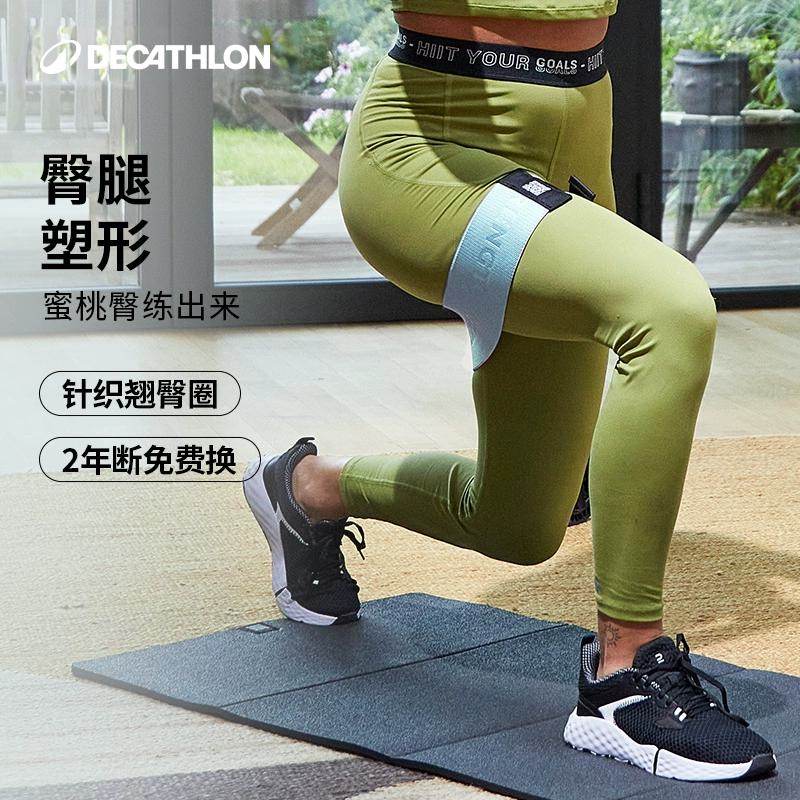 迪卡侬翘臀弹力带练臀健身阻力带