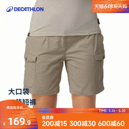 迪卡侬短裤女大口袋户外快干透气