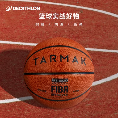 迪卡侬7号5号篮球中考训练比赛