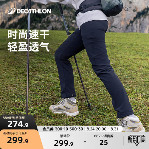 迪卡侬登山徒步运动odt1速干裤