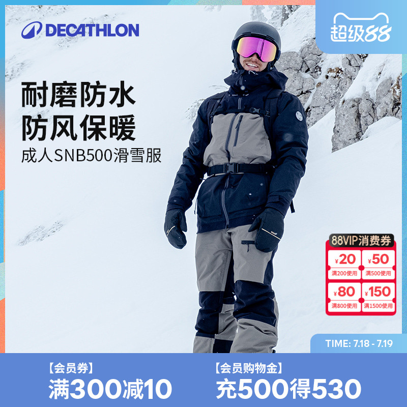 迪卡侬滑雪套装滑雪衣单板