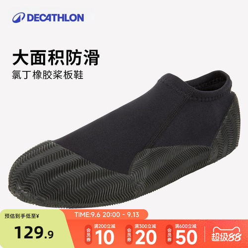 迪卡侬itiwit溯溪鞋男女皮划艇