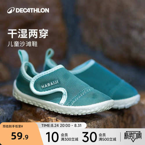 迪卡侬沙滩鞋魔术贴防滑