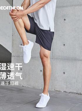 迪卡侬运动短裤男五分跑步速干透气健身套装训练篮球裤速干裤RFS1