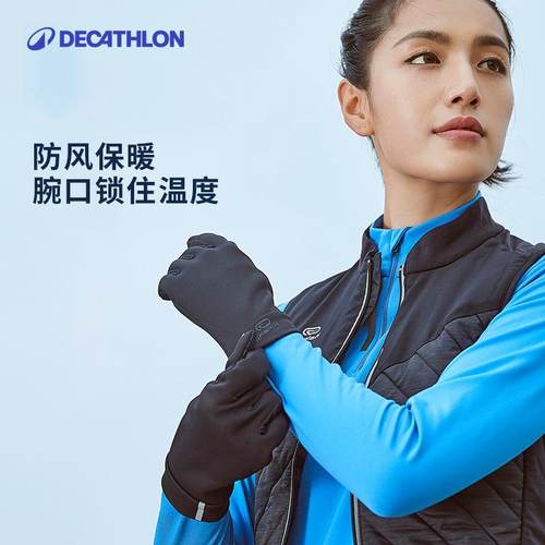 迪卡侬可触屏冬季跑步运动手套