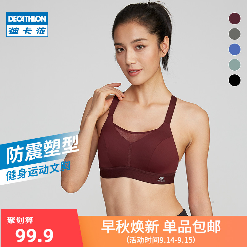 迪卡侬运动内衣女防震跑步健身聚拢美背背心高强度运动文胸RUNW