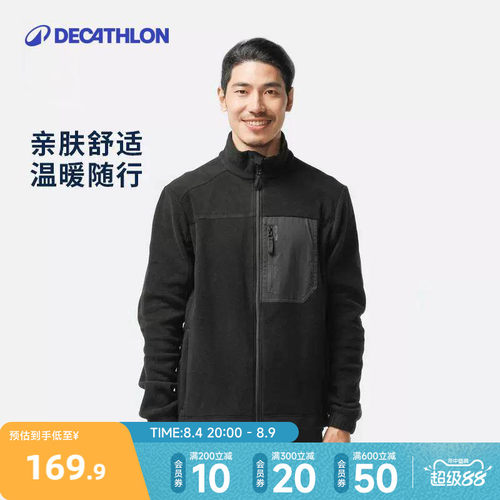 摇粒绒保暖外套迪卡侬