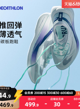 迪卡侬碳板跑鞋专业马拉松竞速男鞋全掌训练kd900x2运动鞋RFA1