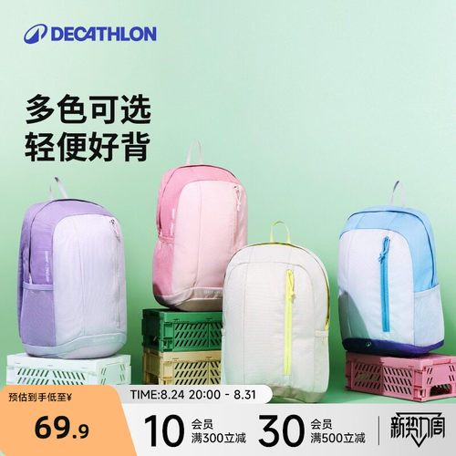 迪卡侬儿童轻便运动双肩包书包