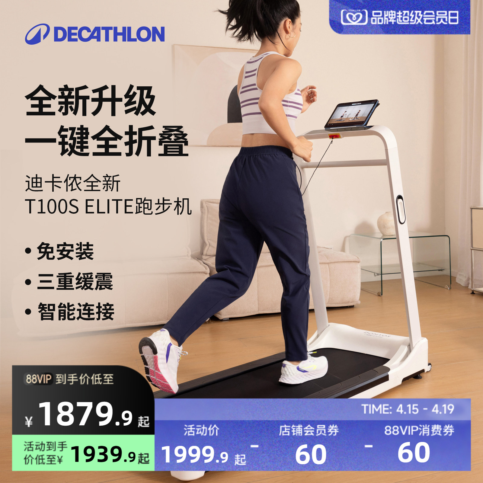 迪卡侬跑步机家用小型款可折叠静音走步机减震室内健身房专用ENS4