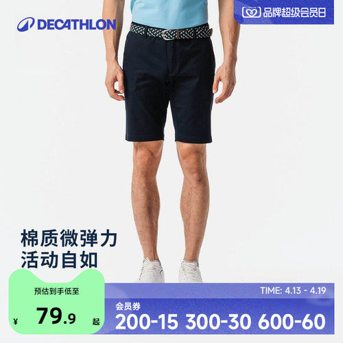 迪卡侬新款高尔夫宽松短裤男