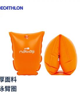 迪卡侬 儿童青少年加厚游泳浮圈水袖手臂圈大浮力安全臂环IVA3