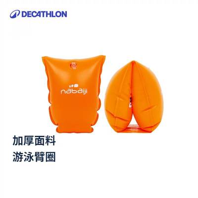 迪卡侬儿童青少年加厚大浮力浮圈