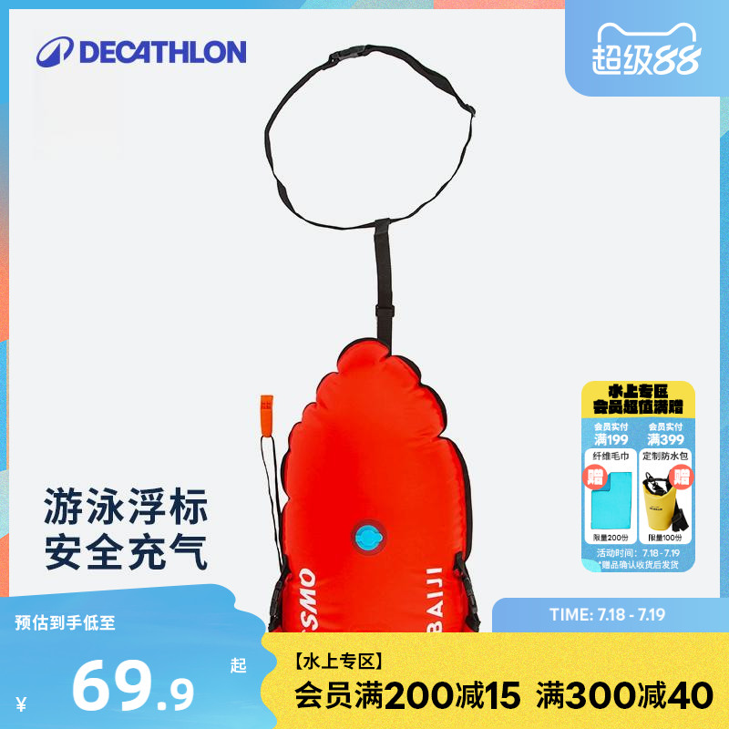 户外防溺水充气游泳浮标