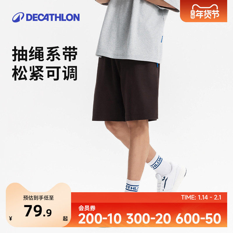 迪卡侬SPW366017棉质卫裤运动休闲宽松舒适亲肤男女同款情侣SAY4,运动服/休闲服装,运动中长裤／短裤,淘宝优惠券,粉丝福利购,淘宝优惠卷