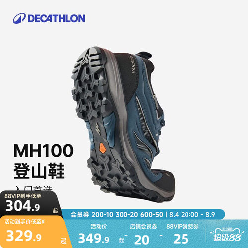 迪卡侬MH100低帮防水徒步登山鞋