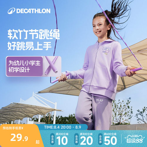 迪卡侬儿童专业竹节跳绳