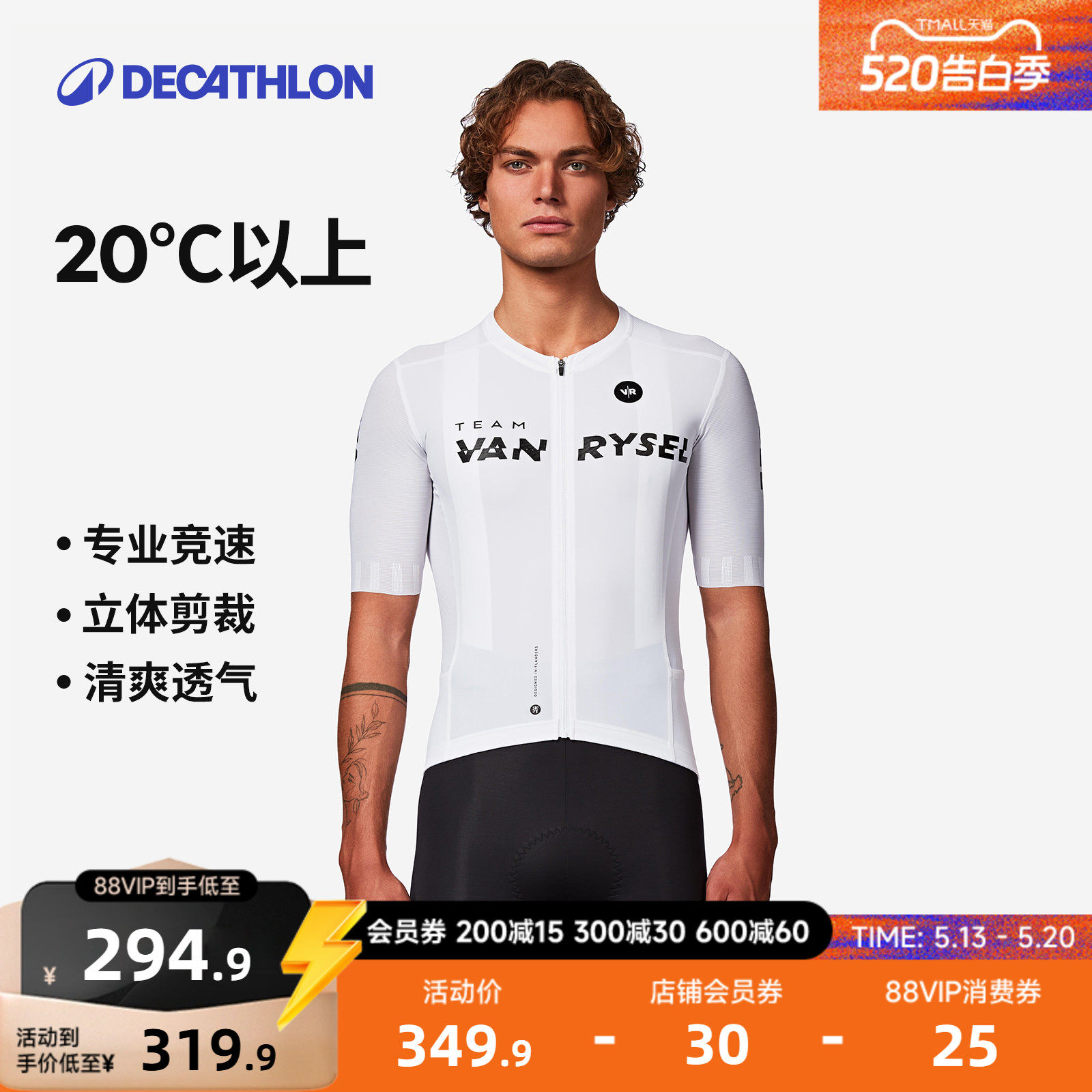 迪卡侬骑行服短袖男款男士公路车自行车2026新款排汗衫装备MORA
