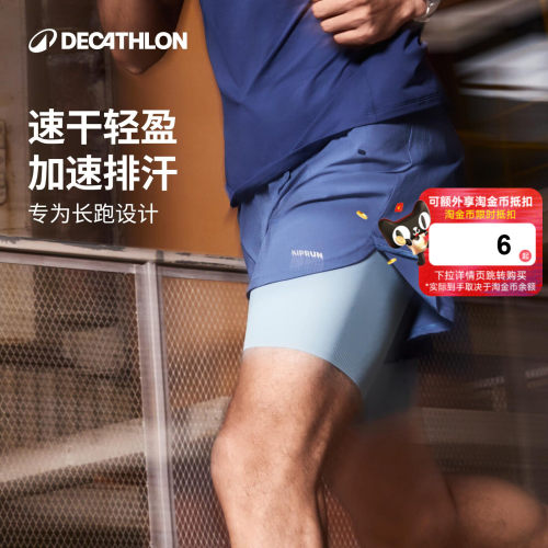迪卡侬假两件短裤男女同款速干