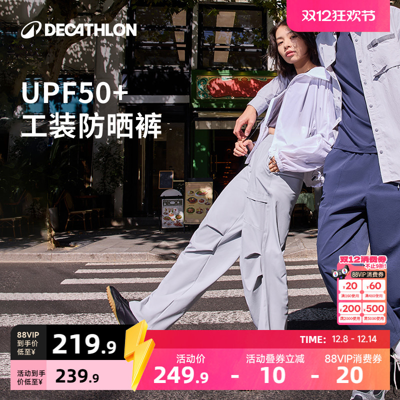 迪卡侬sportswear凉感防晒工装裤