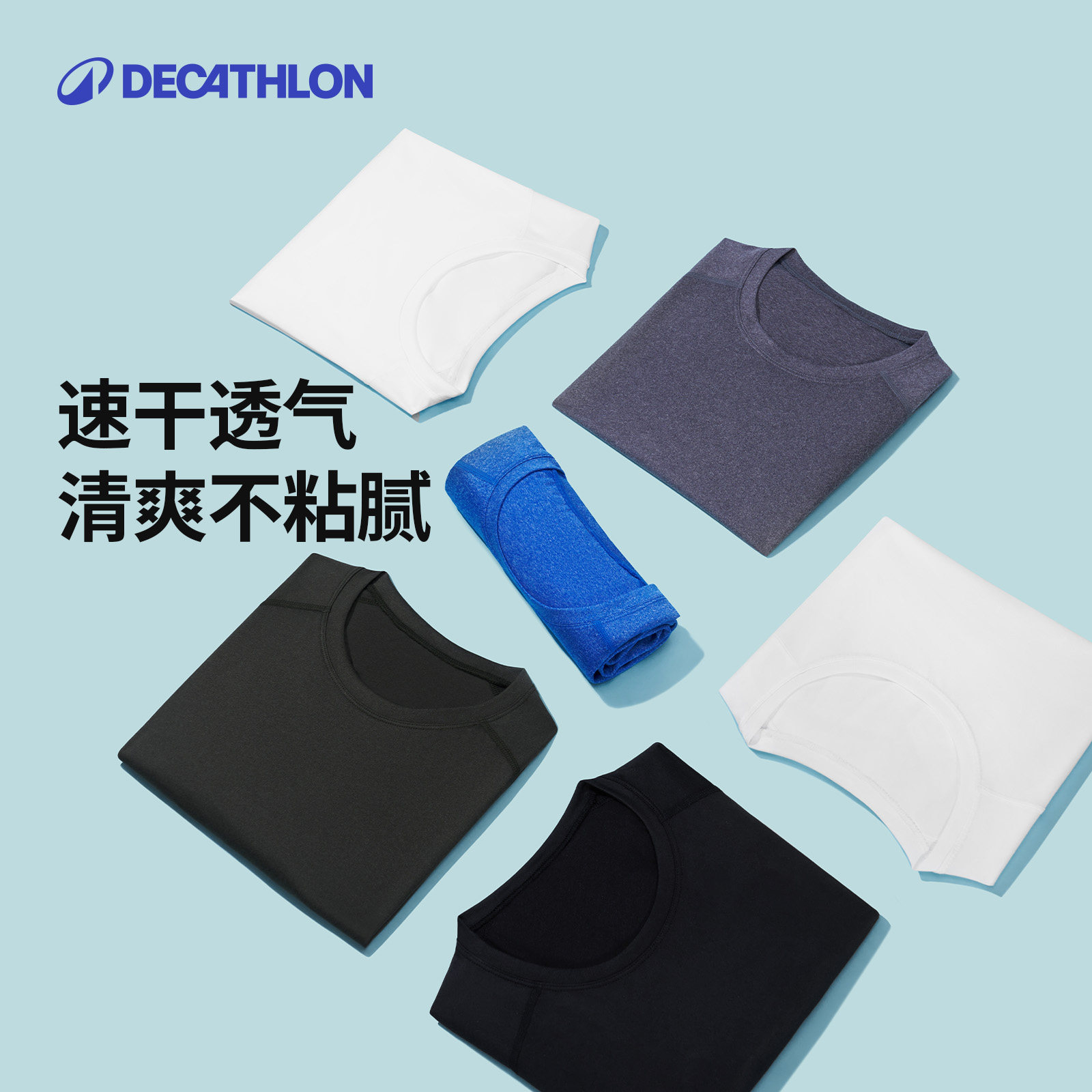 迪卡侬短袖男速干衣夏官方透气半袖宽松训练健身跑步运动T恤SAX2