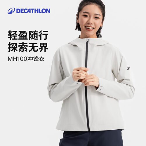 迪卡侬MH100女士冲锋衣短款版型
