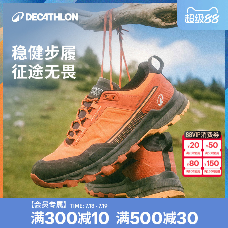 迪卡侬MH500Light防水登山徒步鞋