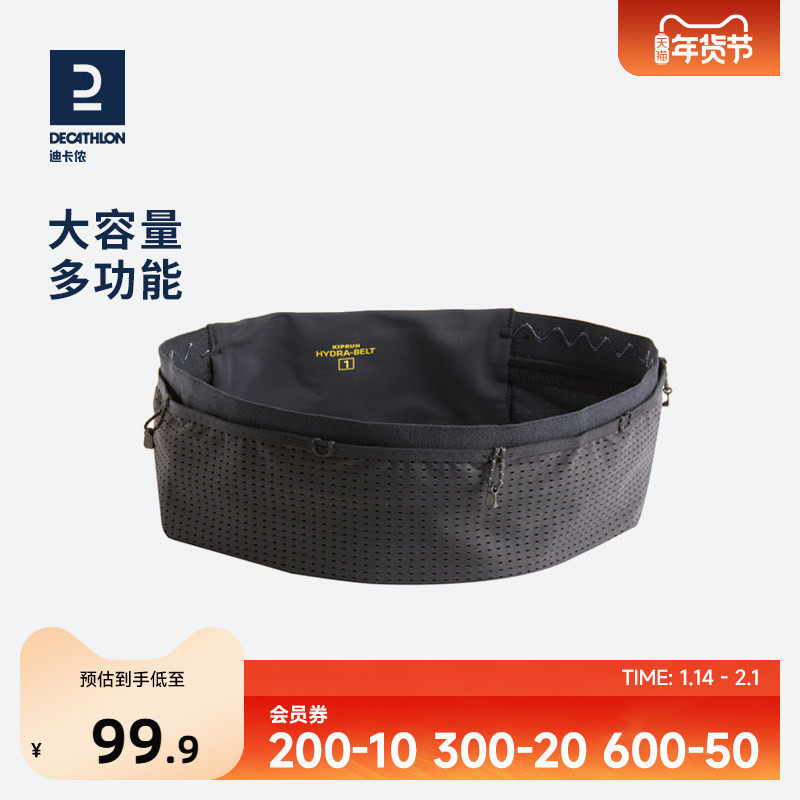 迪卡侬运动腰包男女春跑步手机容量马拉松背包装备多功能小包OVA2,运动包/户外包/配件,腰包,淘宝优惠券,粉丝福利购,淘宝优惠卷