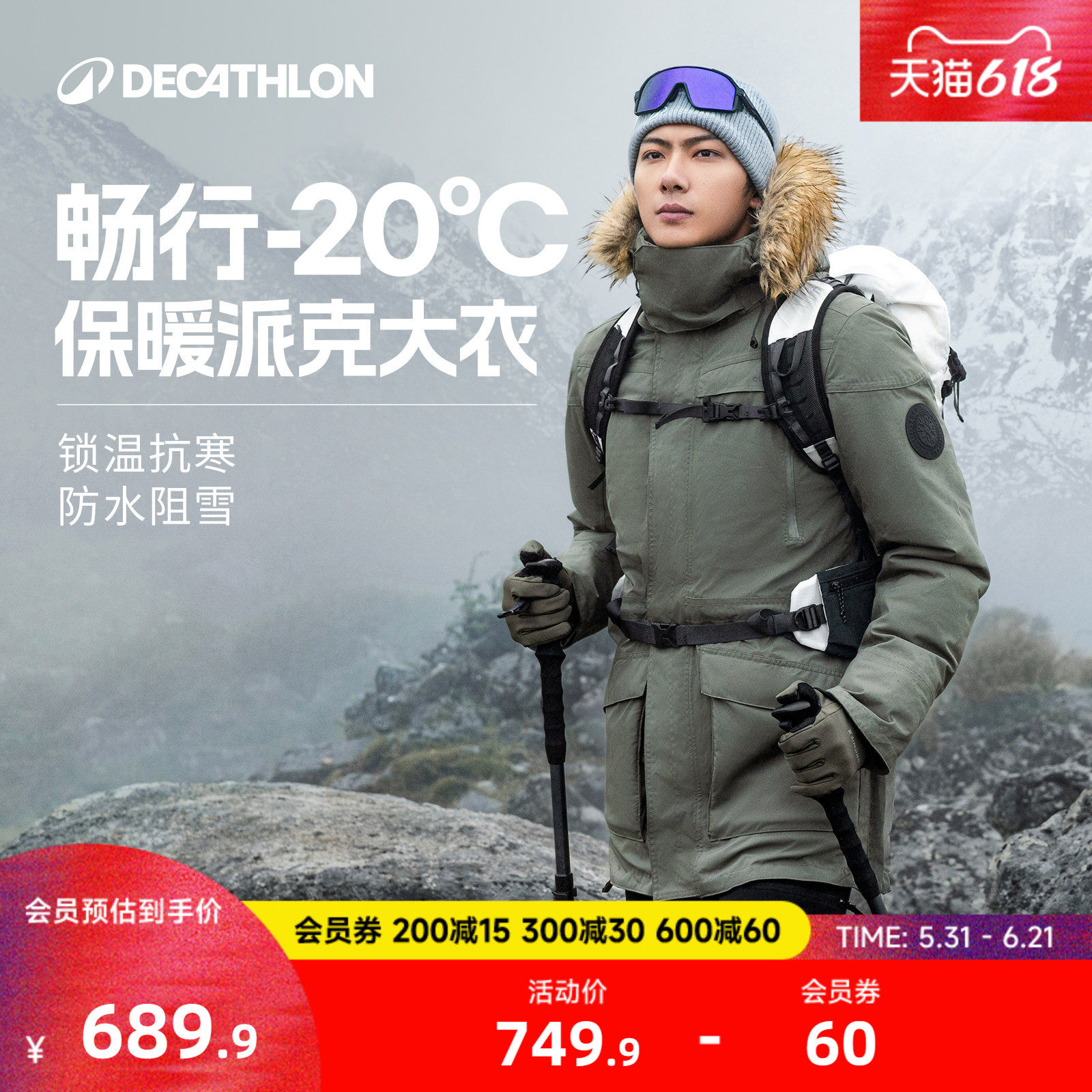 迪卡侬棉服新款中长款派克工装加厚外套冬季大码棉衣男潮流女ODT3