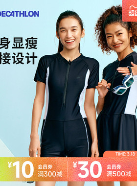 迪卡侬泳衣女款裙式泳装泡温泉游泳衣大码保守微胖遮肉泳装IVL2