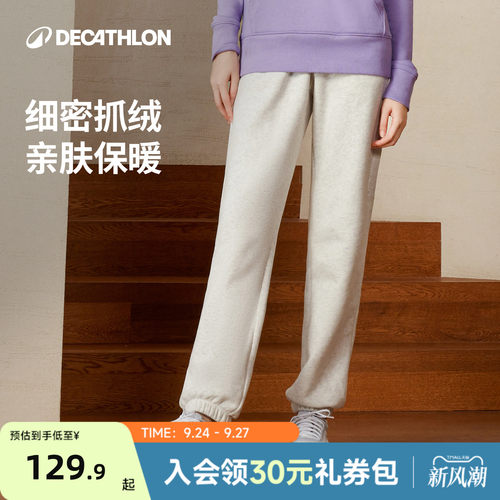 迪卡侬宽松加绒运动长裤