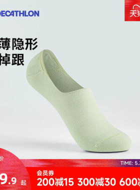 迪卡侬船袜女浅口隐形袜短袜春夏白色不掉跟运动袜棉袜子男士RFD2