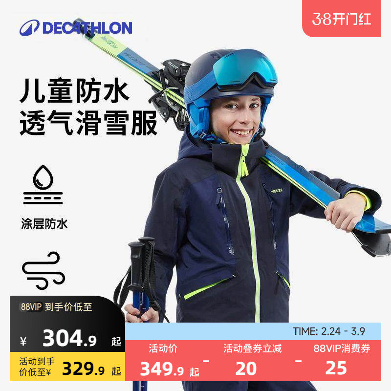 迪卡侬儿童滑雪服男女童秋冬外套棉服保暖防水滑雪运动夹克KIDO