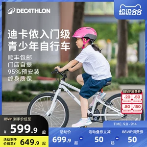 Decathlon, детский велосипед для школьников и студентов, официальный флагманский магазин, 24 дюймов