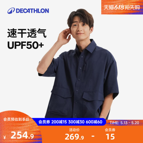 迪卡侬SPW365531泡泡纱短袖男