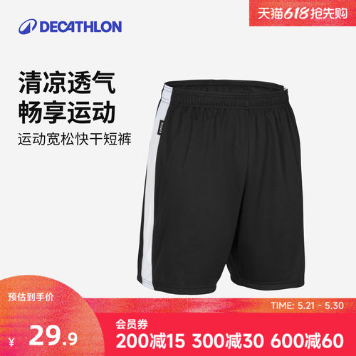 迪卡侬运动篮球短裤套装男背心