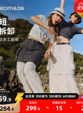 迪卡侬户外徒步休闲女款NH900工装裙山系半身裙可拆卸长裙ODT1
