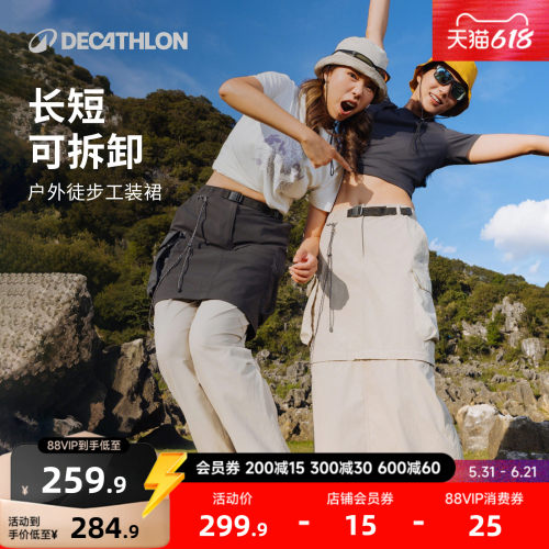 迪卡侬户外山系休闲女款工装裙