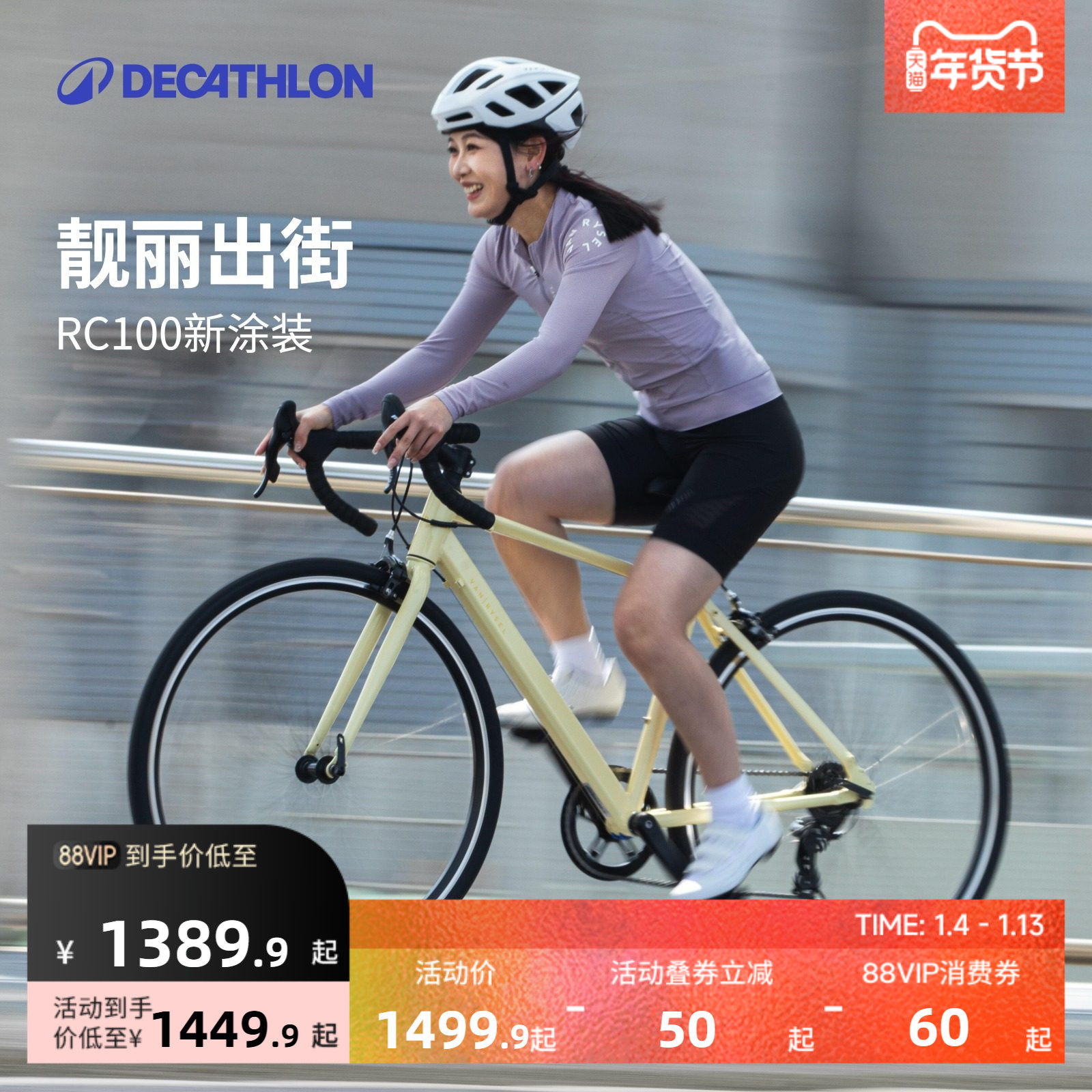 迪卡侬公路自行车RC100 上班代步通勤弯把成人男女瓜车骑行车OVB1