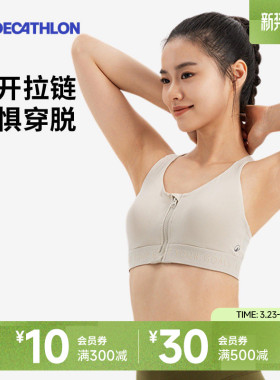 迪卡侬运动内衣女聚拢防下垂前拉链背心美背健身文胸SAS1