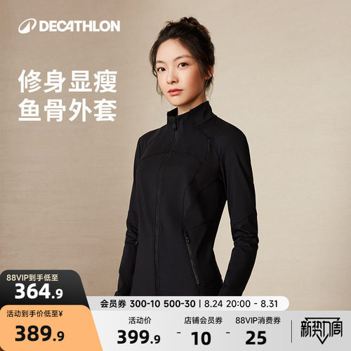 迪卡侬修身显瘦鱼骨外套女