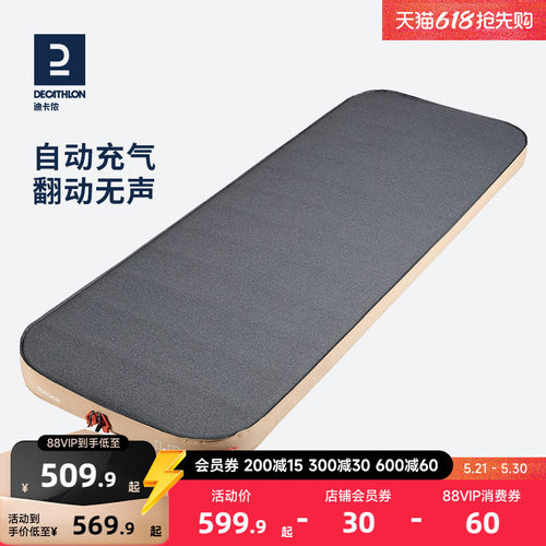 迪卡侬自动充气床垫露营