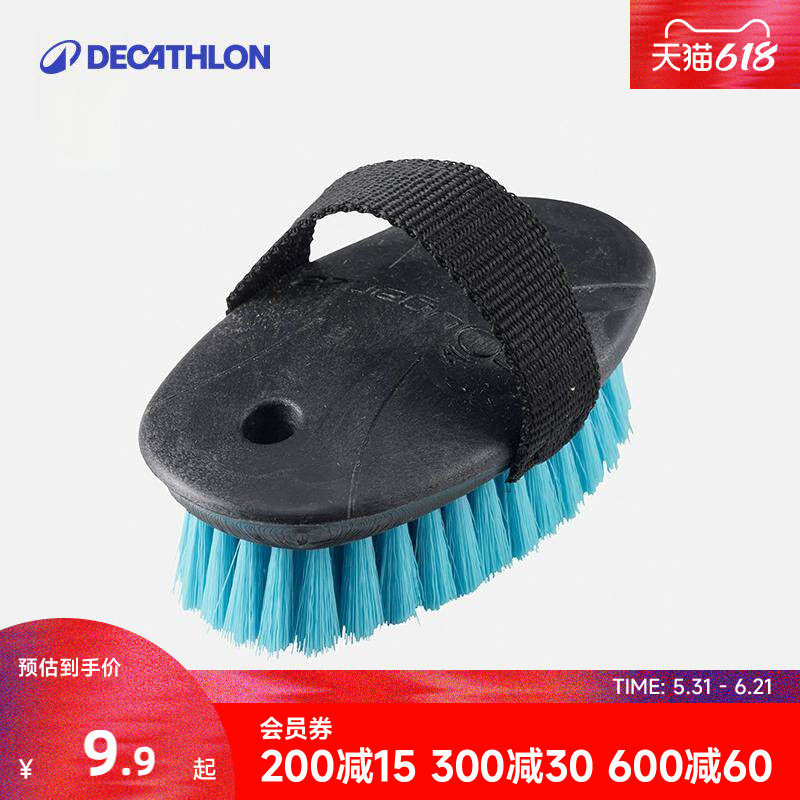 迪卡侬马术刷马蹄沟刷清理 马具马刷马术用品刷洗马房清洁刷ODHR