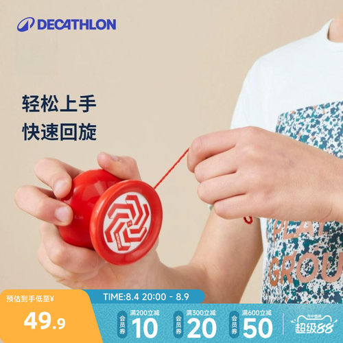 迪卡侬儿童悠悠球顺滑回旋