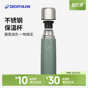 迪卡侬保温杯不锈钢可拆卸茶杯户外露营旅行便携式 多用途水杯ODCF