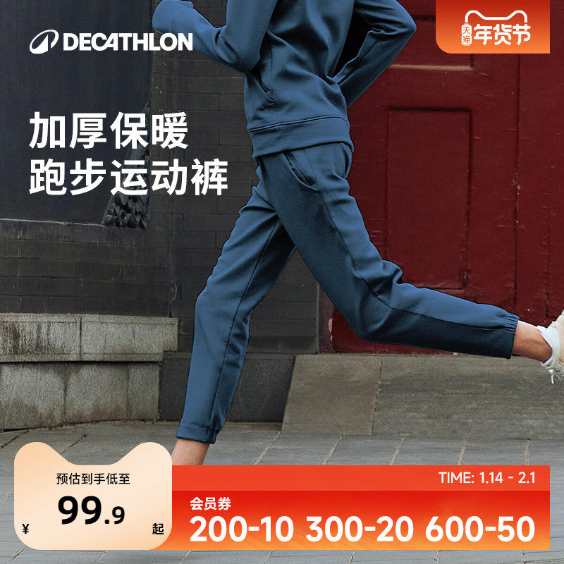 迪卡侬跑步裤卫裤晨跑运动宽松束脚休闲户外速干运动长裤女SAP2,运动服/休闲服装,运动长裤,淘宝优惠券,粉丝福利购,淘宝优惠卷