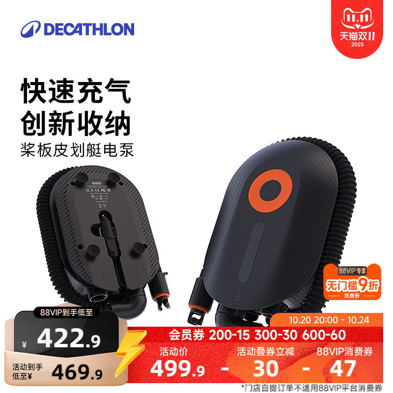 迪卡侬电泵高压桨板充气泵